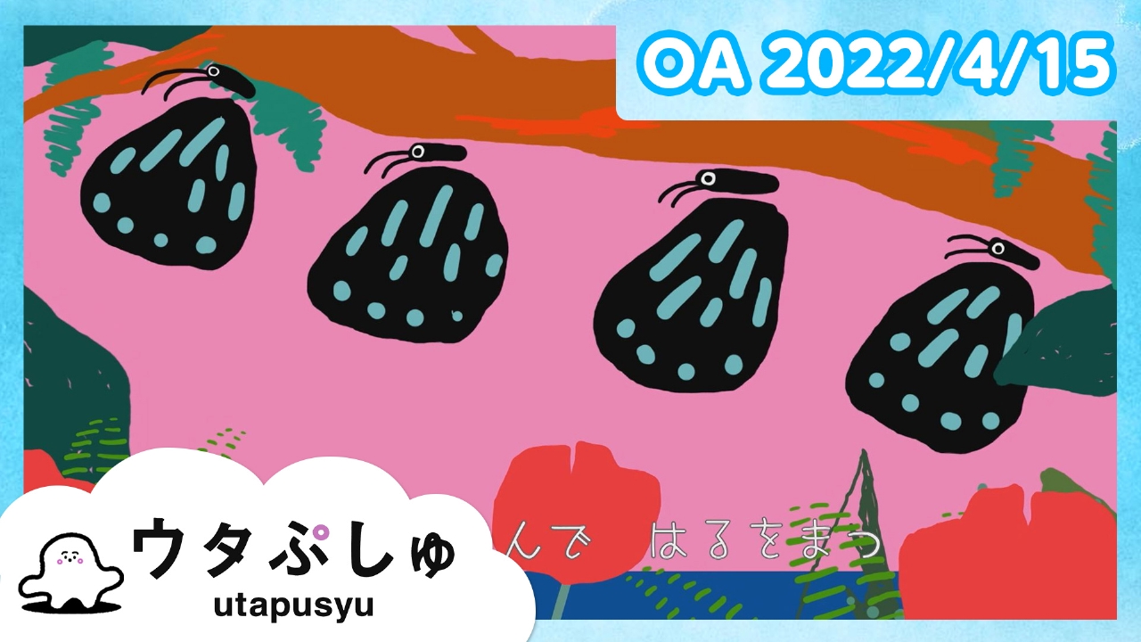 ウタぷしゅ公式22/04/15