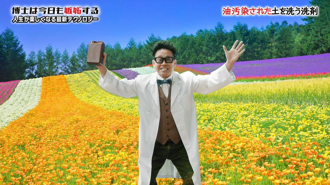 土を洗う洗剤