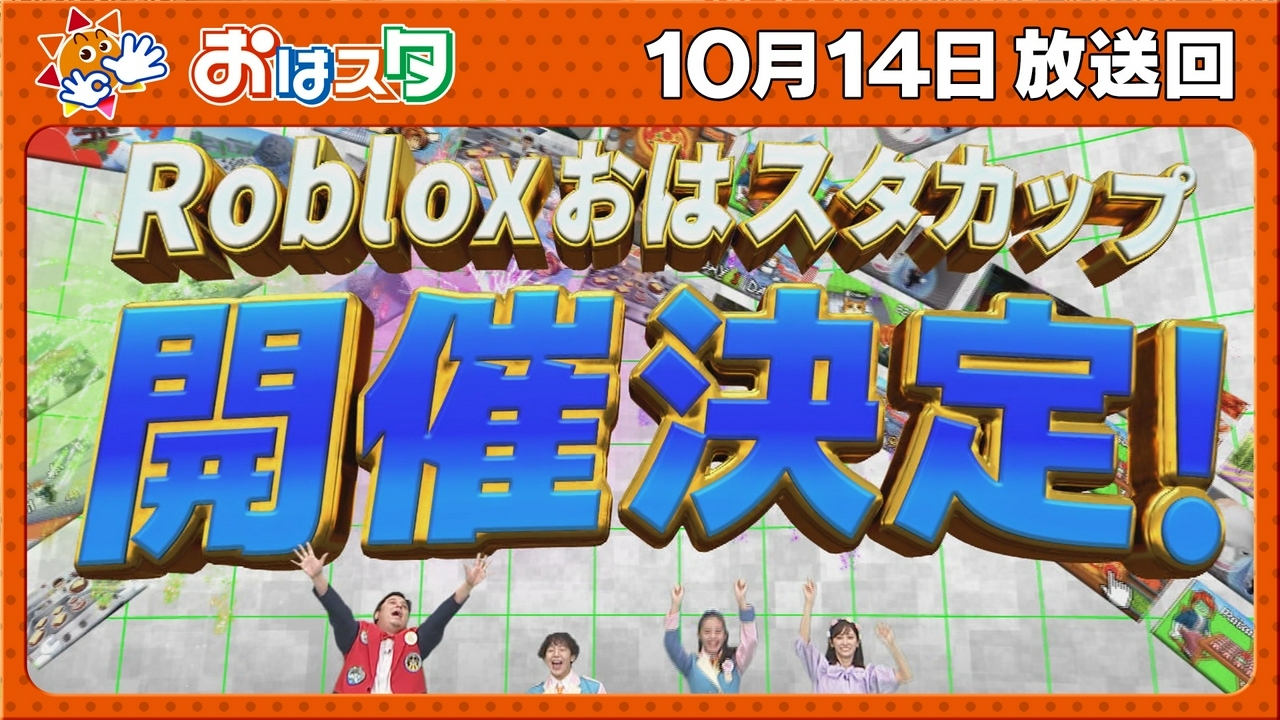 小学校でバトルTHE論パワー開催＆「ロブロックス」から重大発表