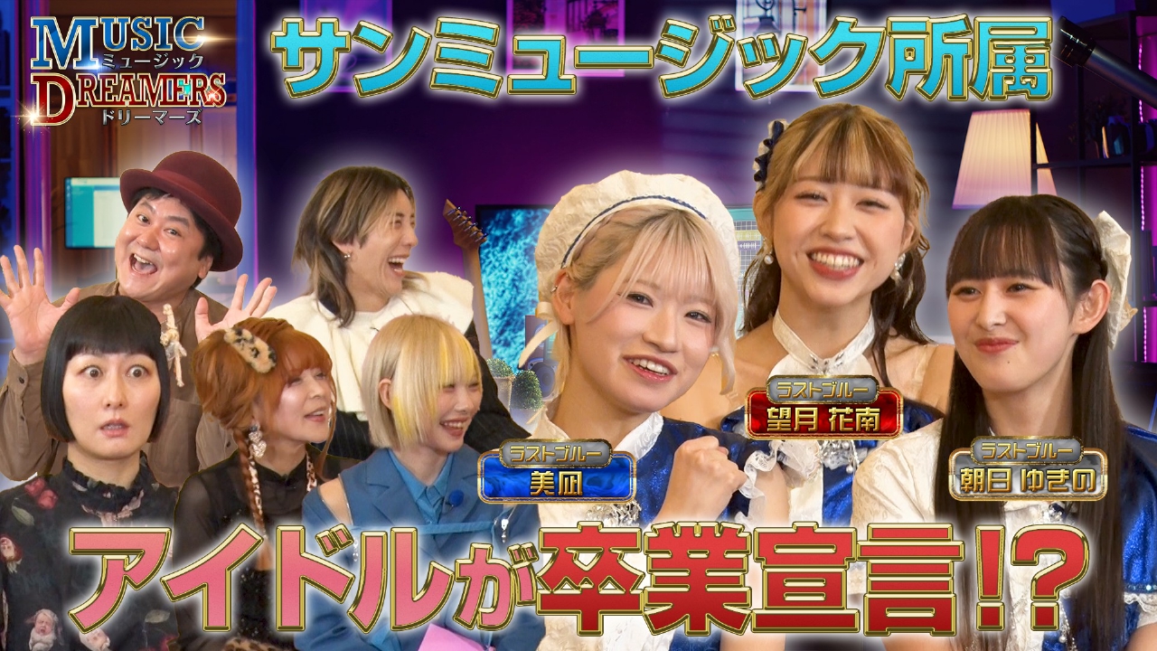 アーティストの知られざる魅力を深掘り！ラストブルーが登場