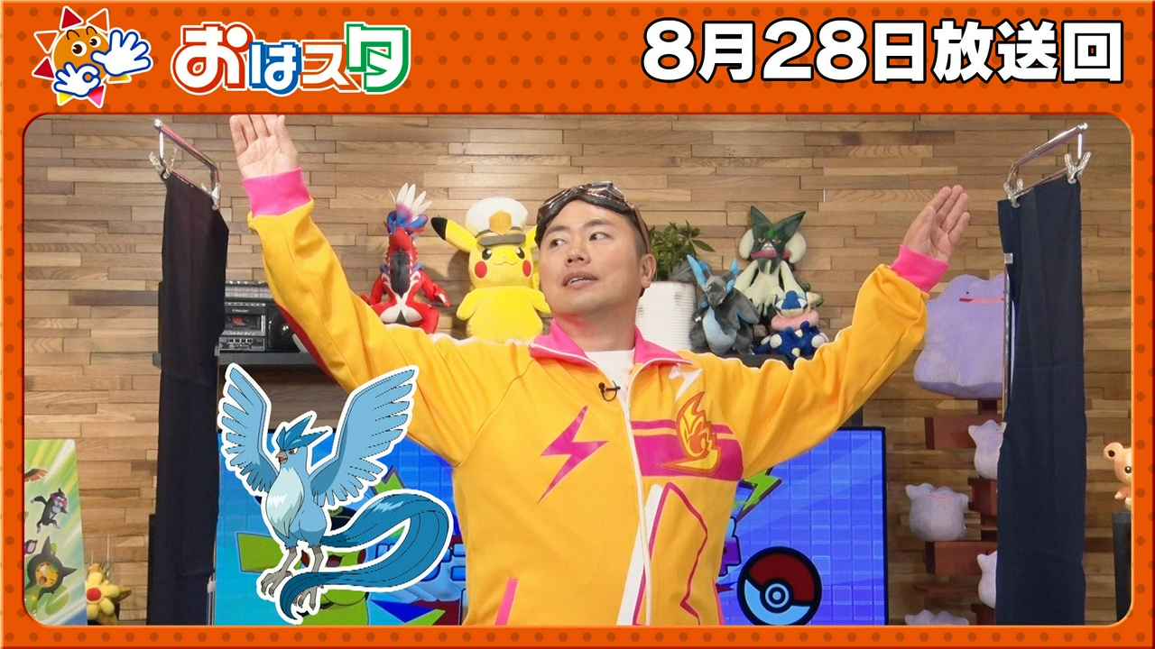 ワンダーママタルトの挑戦状＆アニポケルームでアソブ！
