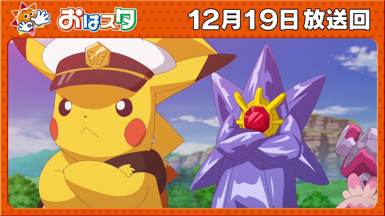 ポケモンフレンダ最新情報！＆ハナコ・アニポケルーム！