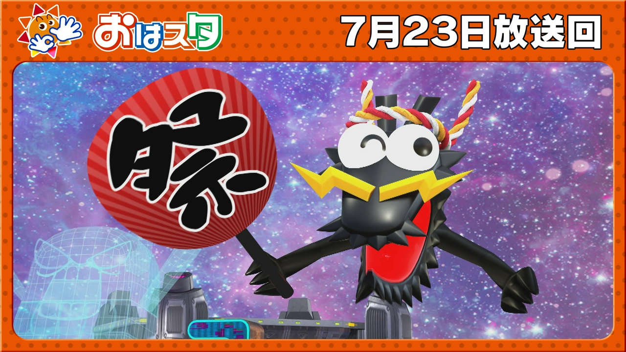 夏休みコロコロ情報特集＆デッカくんクイズ！グラヴィトラックス
