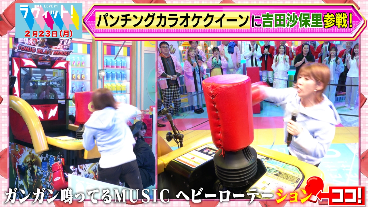 【OP】パンチングカラオケクイーンバトル