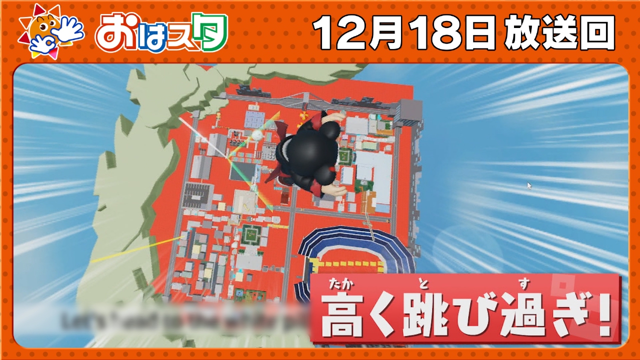 「ロブロックス」ゲーム開発現場に突撃＆大注目「コロちゃお」特集！