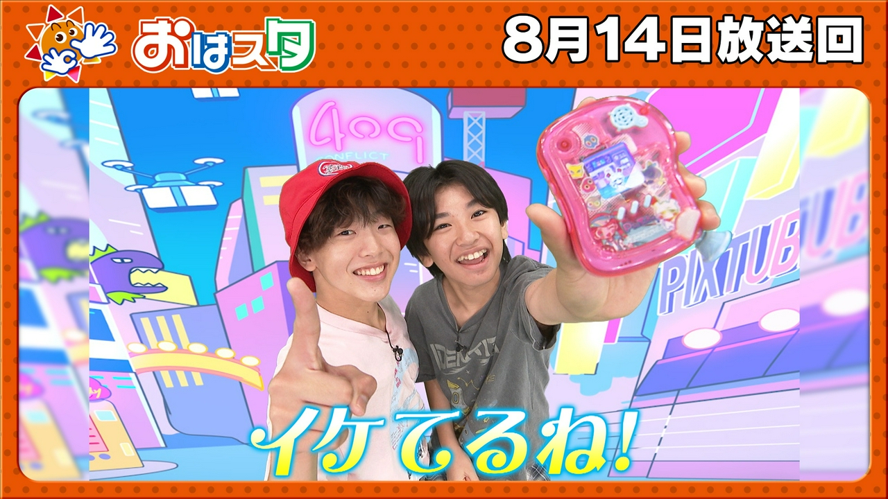 ミッション！生き物自由研究＆ハナコのアニポケルーム＆Hearts2Hearts