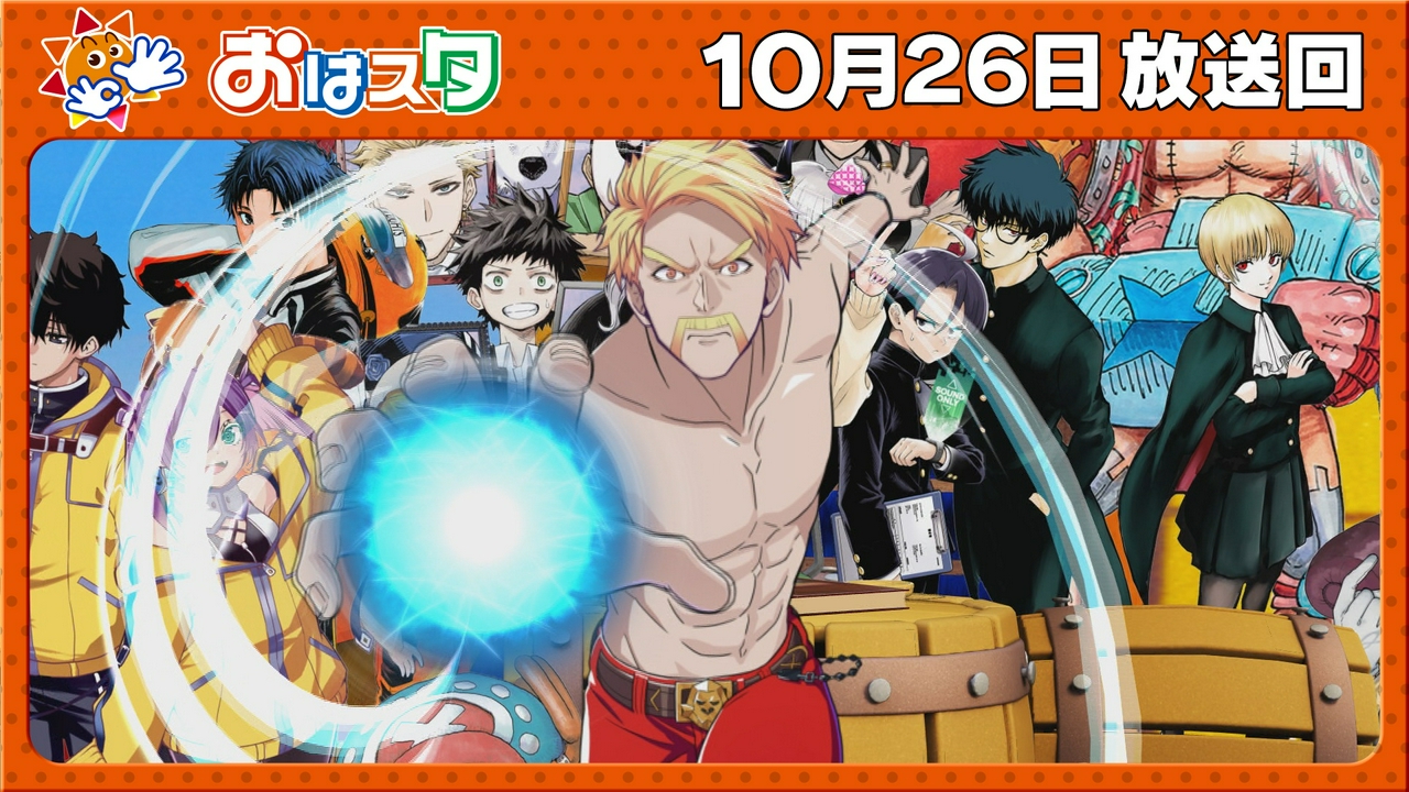 ドズル先生登場！ボルトの螺旋丸・渦彦披露！！/ハロウィン特集！
