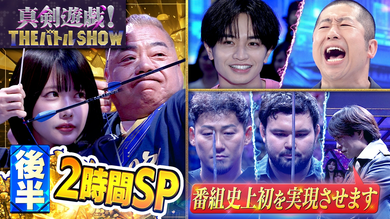出川哲朗VS櫻井翔が究極の心理戦…あっち向いてホイ！