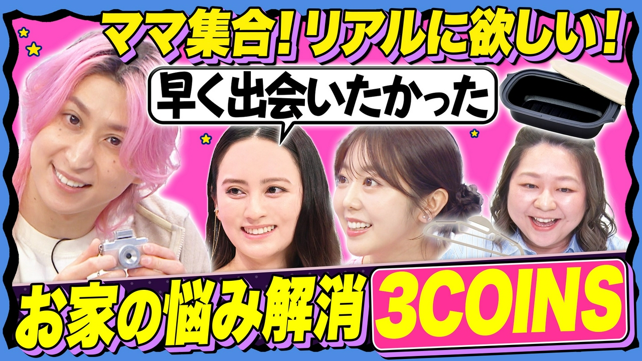 【おすすめ商品トップ3】家事のタイパUP！若者にも爆売れ&話題