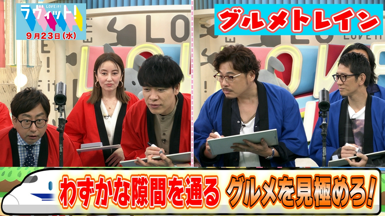 【9/23 前半】ご当地メニューが通過！グルメトレイン